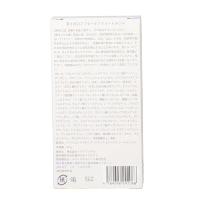 ケラフェクトVKブースター ホームケア 50g