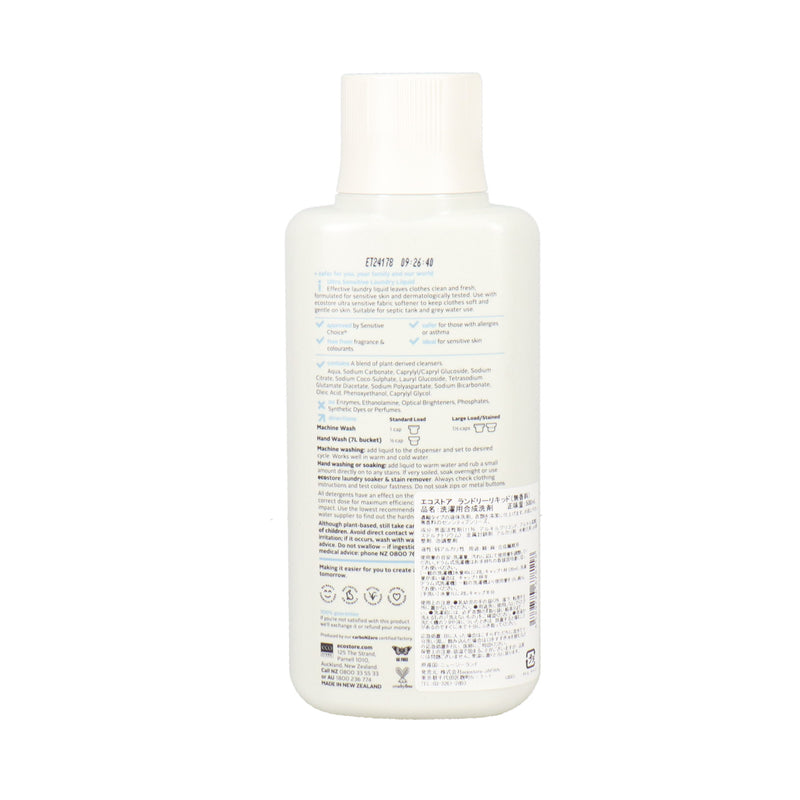 ランドリーリキッド<無香料>500mL