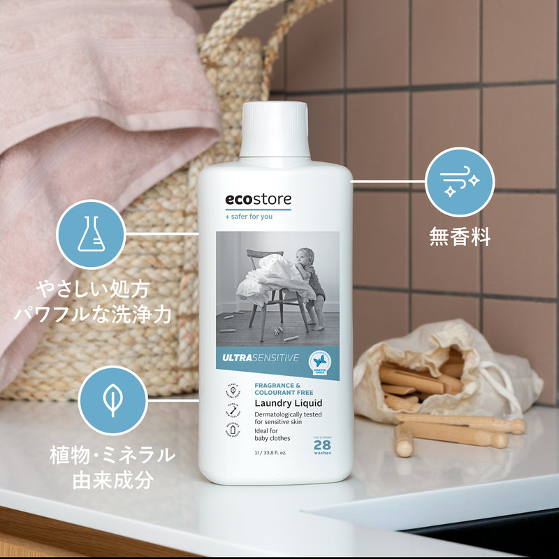 ランドリーリキッド<無香料>500mL