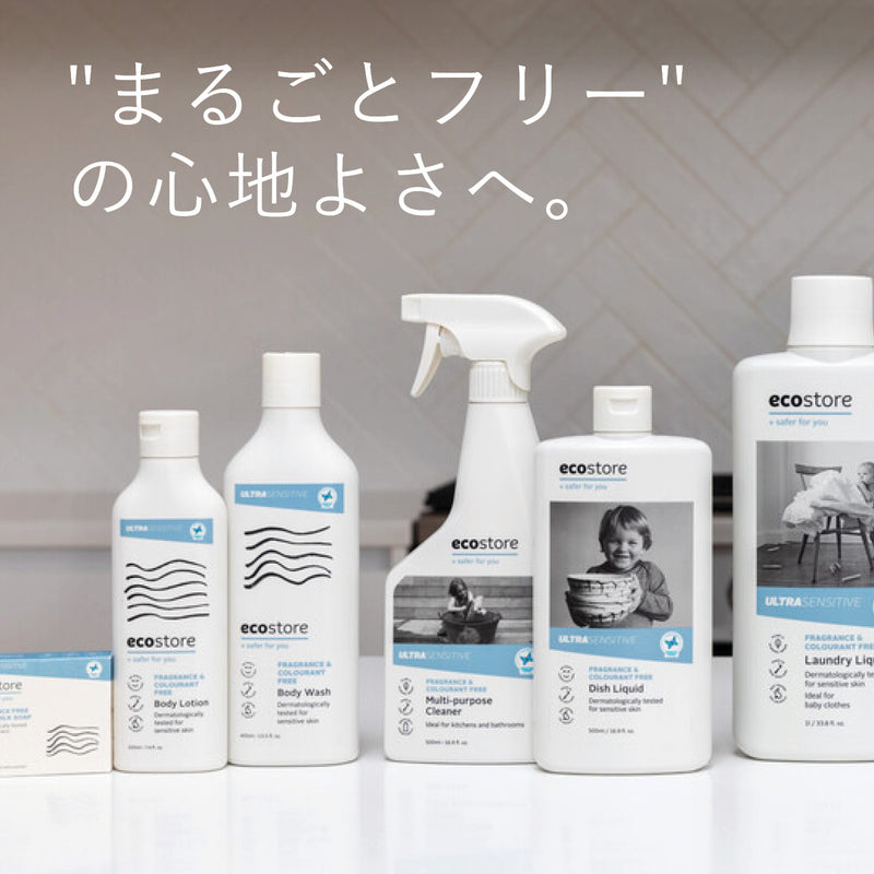ランドリーリキッド<無香料>500mL