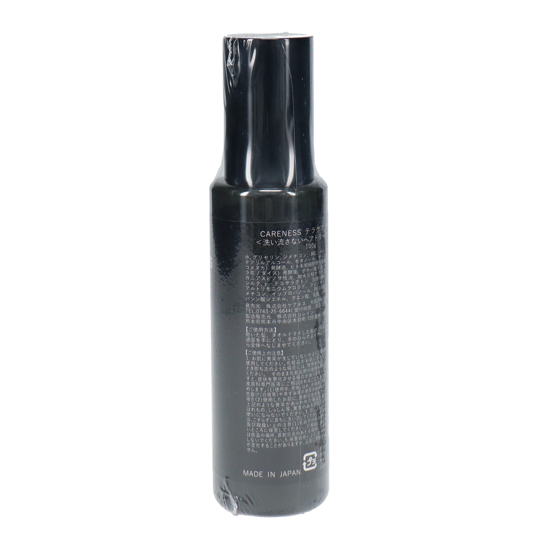 ケアネス ジュエル サファイア トリートメント 400g ケアネス ジュエル サファイアトリートメント 400gの卸・通販