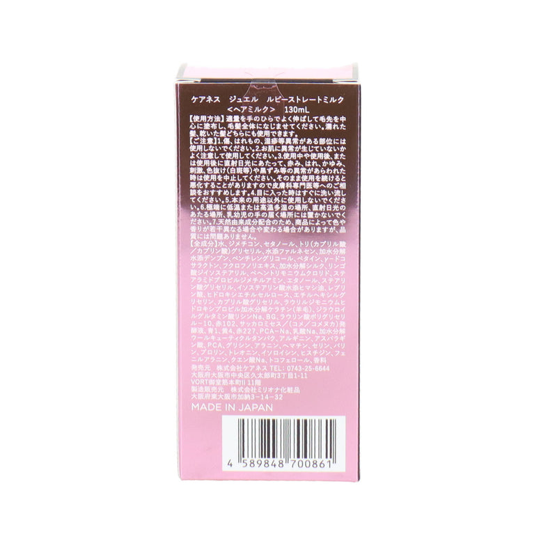 ケアネス ジュエル ルビー ストレートミルク 130ml