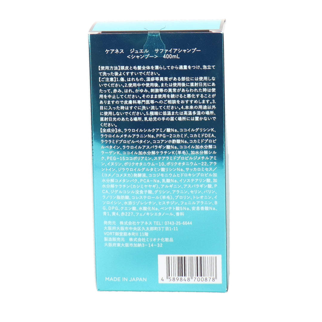 ケアネス ジュエル サファイアシャンプー 400ml ケアネス ジュエル サファイアシャンプー 400ml | G SELECT