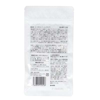 HEAT POTバーニングサプリ 90粒【-8月末までリリースセール実施中】