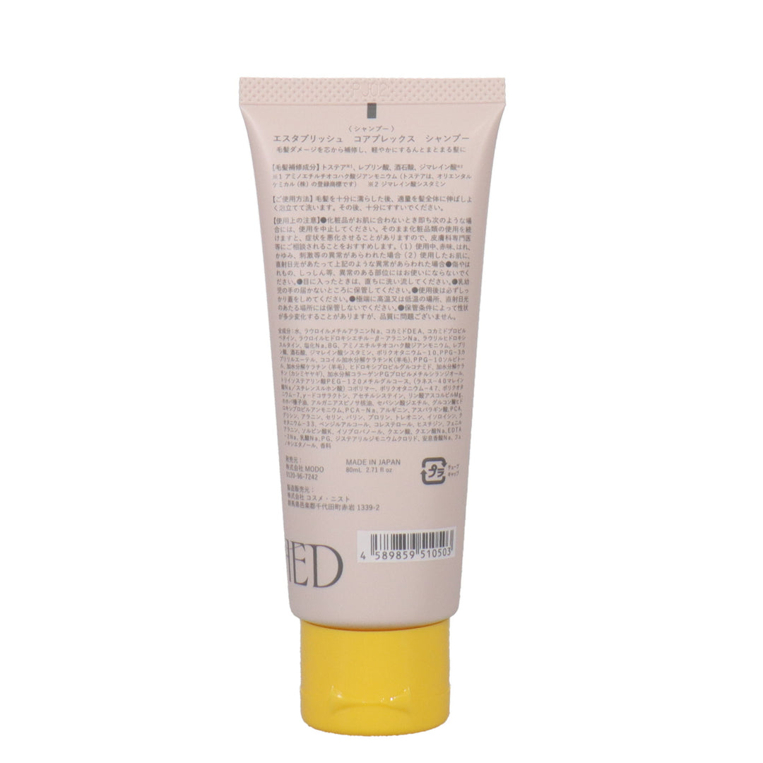 ESTABLISHED コアプレックス シャンプー80ml【30+10実施中】 – DD