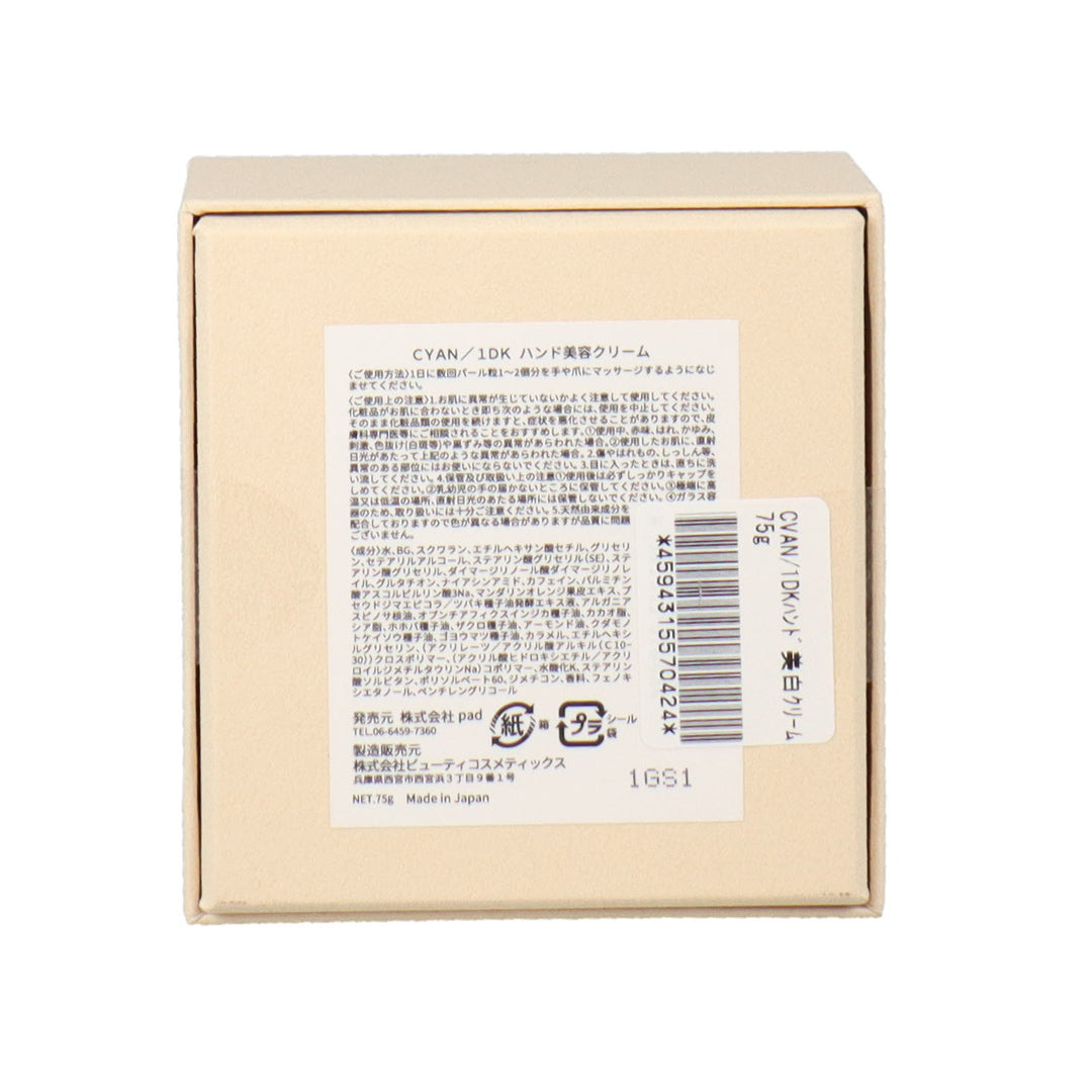 1DK ハンド美容クリーム 75g CYAN/1DK ハンド美容クリーム 75g – DD