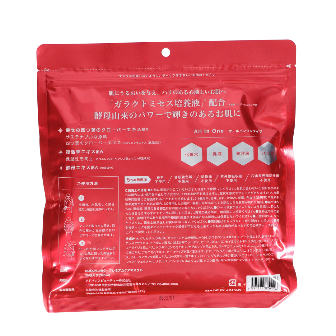 miiスキンケア 4595122879116_1080x.jpg?v=