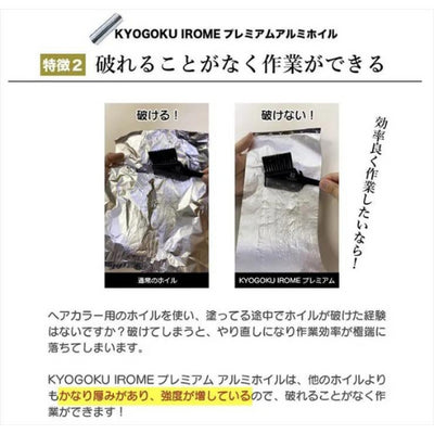 KYOGOKU シグネチャーエンボスホイル