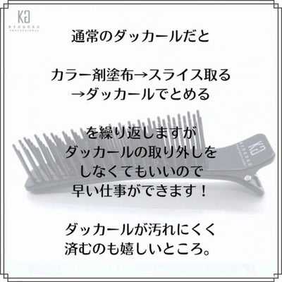 KYOGOKU マジッククリップ(1本入)N