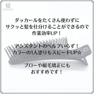 KYOGOKU マジッククリップ(1本入)N