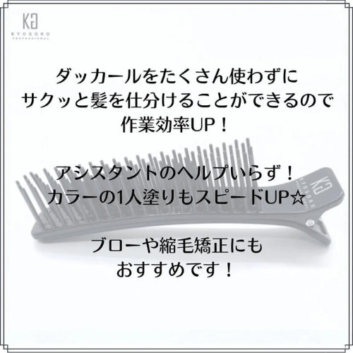 KYOGOKU マジッククリップ(1本入)N