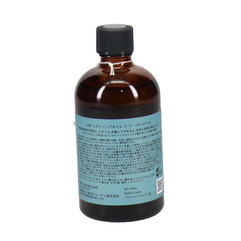 1DK スタイリングオイル 130ml