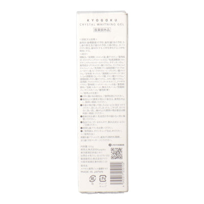 KYOGOKU クリスタルホワイトニング ジェル(医薬部外品)