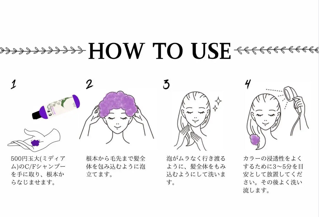 CFカラーフレグランスシャンプー パープル 250ml – DD