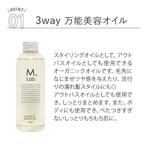 エムラボ スタイリングヘアエッセンスオイル 30ml – DD