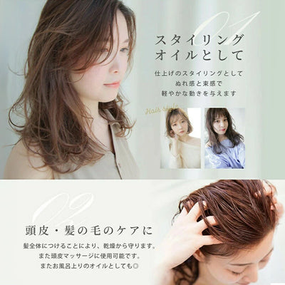 エムラボ スタイリングヘアエッセンスオイル 30ml
