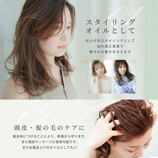 エムラボ スタイリングヘアエッセンスオイル 30ml