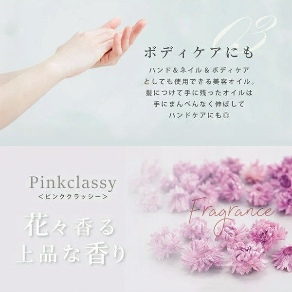 エムラボ スタイリングヘアエッセンスオイル 30ml – DD