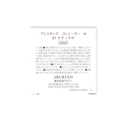 アンリサンク コンシーラー H 01 ナチュラル