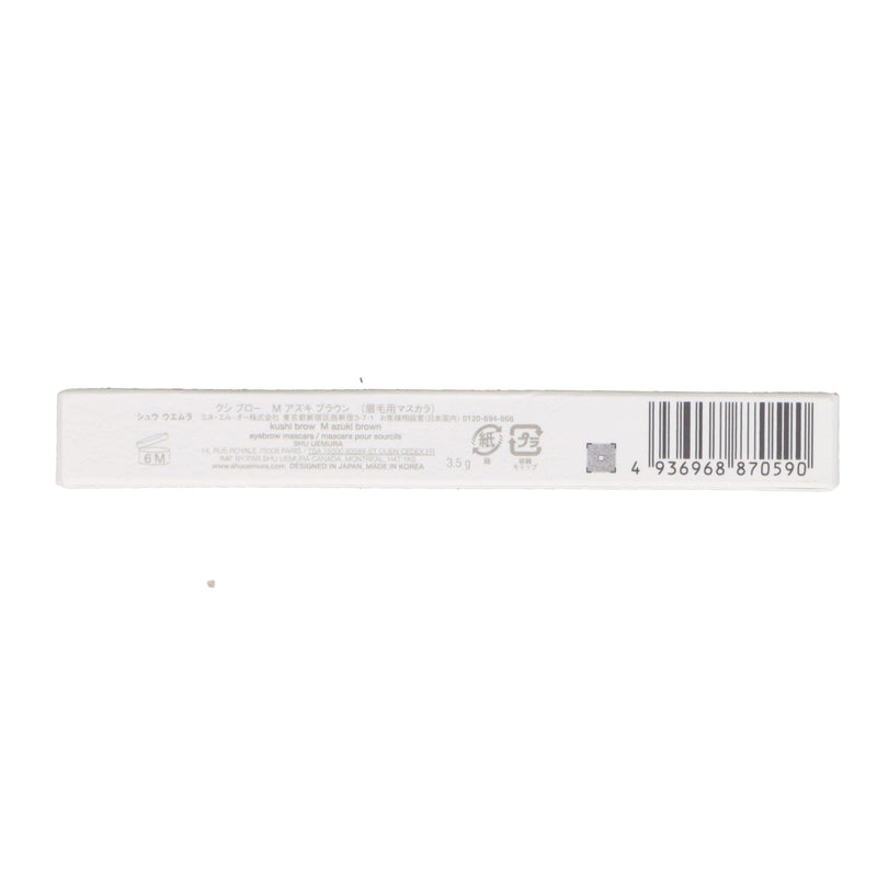 クシ ブロー アズキ ブラウン (限定色) 3.0ml