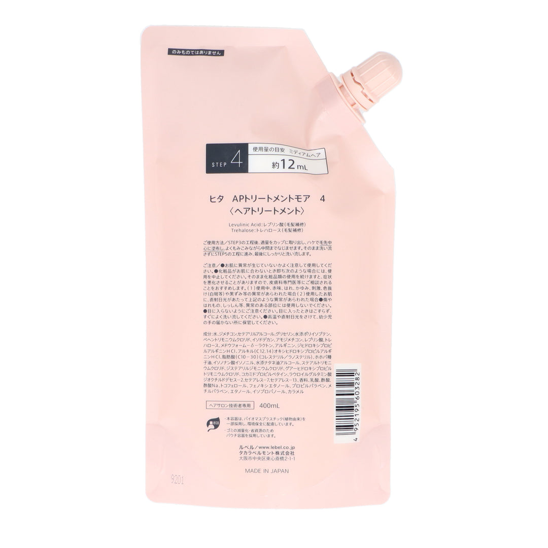 HITA(ヒタ)APトリートメントモア 4 400ml – DD