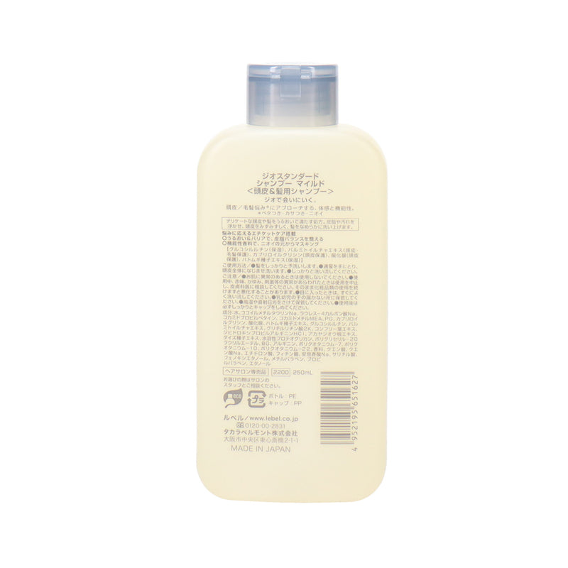 ジオ スタンダード シャンプーマイルド 250ml – D-ONLiNE