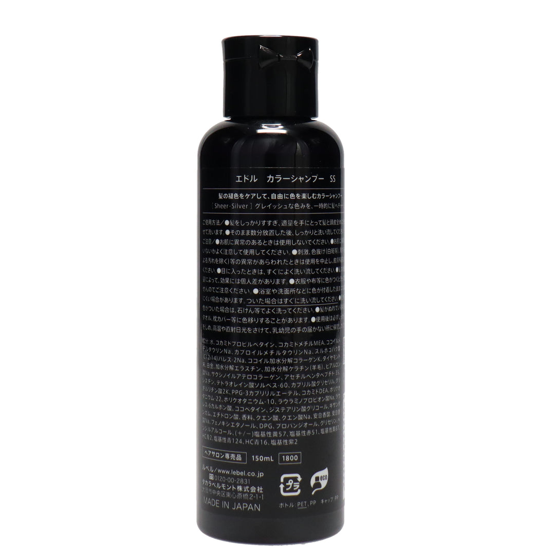 テンスター カラーシャンプー ブラック ( 300ml )/ ナチュラル