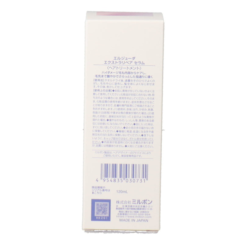 エルジューダ エクストラリペア セラム 120ml
