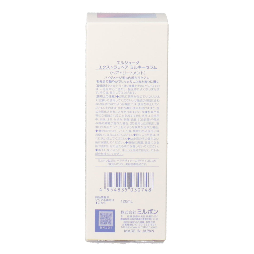 MILBON ミルボン エルジューダ エクストラリペア ミルキーセラム