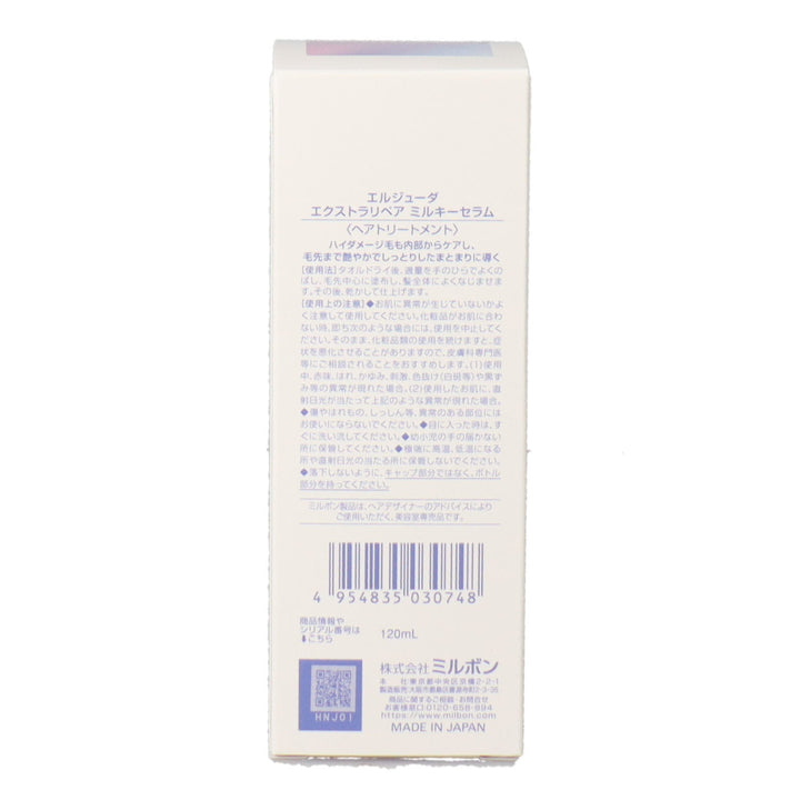 エルジューダ エクストラリペア ミルキーセラム 120ml – DD