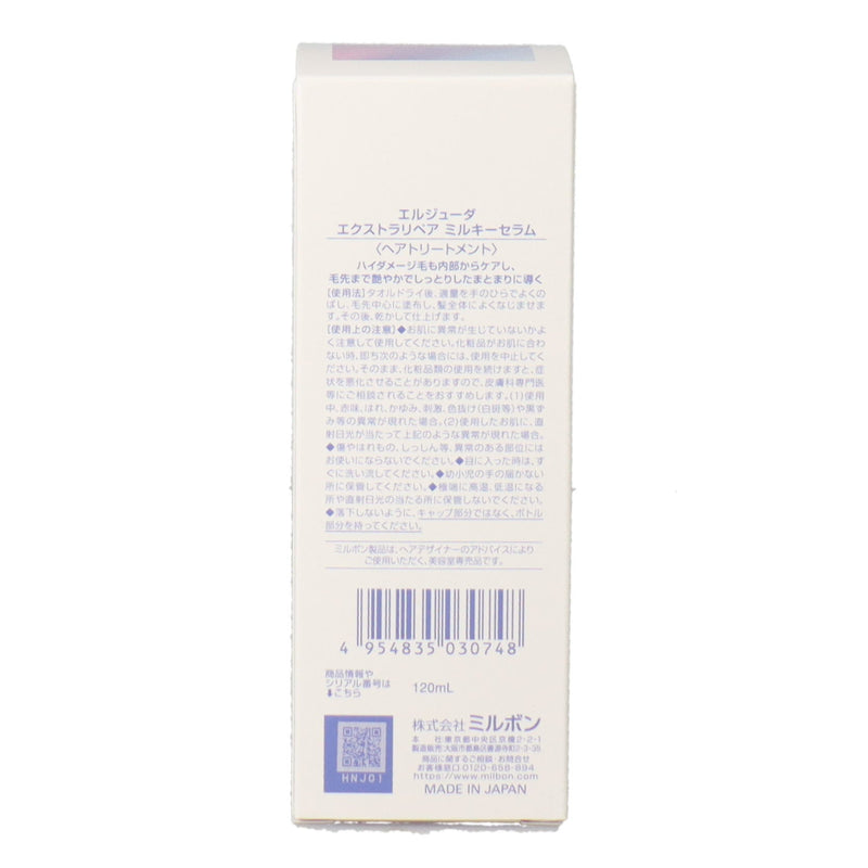 エルジューダ エクストラリペア ミルキーセラム 120ml – D-ONLiNE
