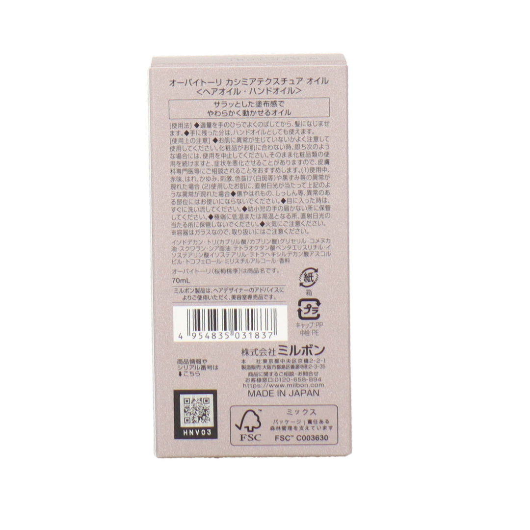 オーバイトーリ カシミアテクスチュア オイル 70ml – DD