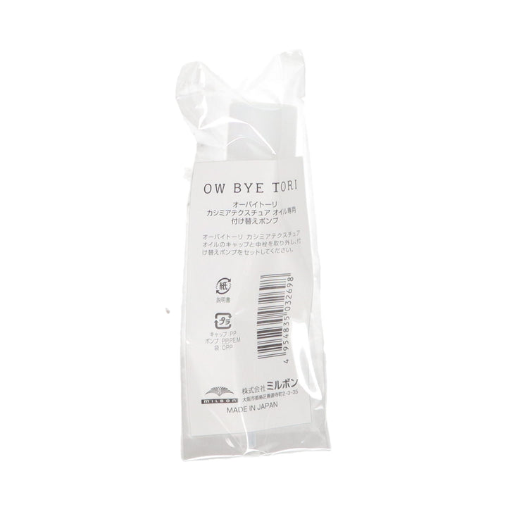 あいうえお　前期ポン付け移植加工 オーバイトーリ 付け替えポンプ – DD