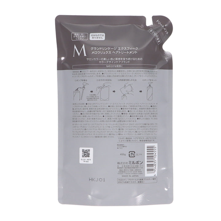 グランドリンケージ EX メロウリュクストリートメント 400g – DD