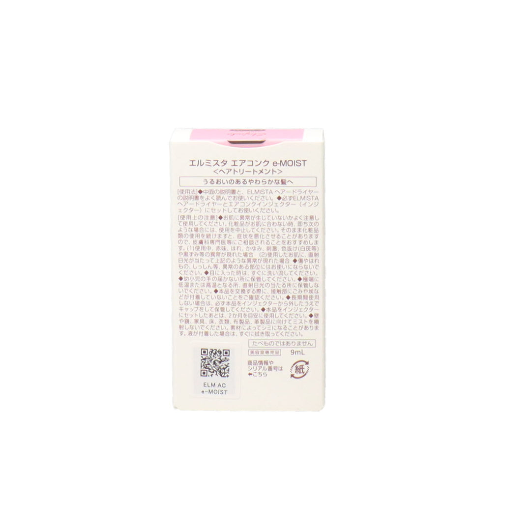 nao　エルミスタ　エアコンク ミルボン エルミスタ エルジューダ エアコンク 9ml | サロン