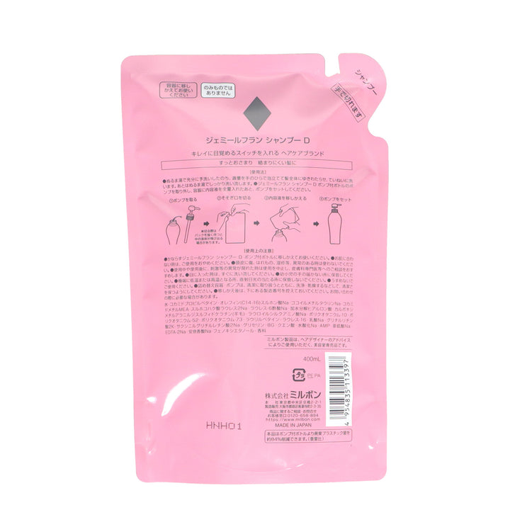 さフラン詰め替え ミルボン ジェミールフラン シャンプー ダイヤ 400ml 詰め替え用