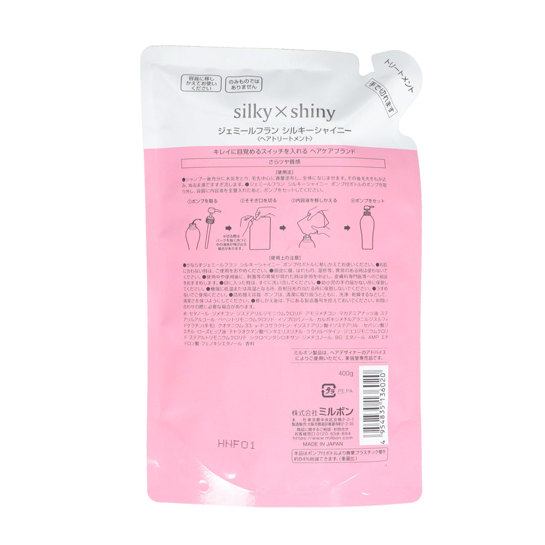 ジェミールフラン トリートメント シルキーシャイニー 2500g ダイヤ2500