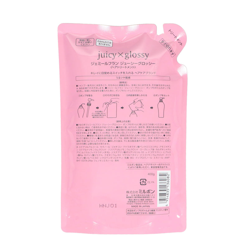 ジェミールフラン トリートメント ジューシーグロッシー 400g(詰替え)