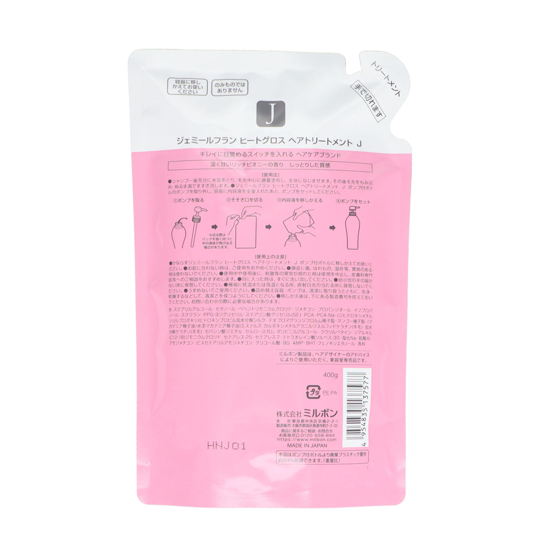 ジェミールフラン ヒートグロス ヘアトリートメント J 1000g 2個セット 楽天市場】【安心レビュー高評価】 M ヒートグロス ヘア