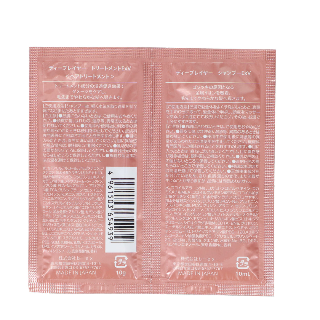 ディープレイヤー サシェExV 10ml10g – DD