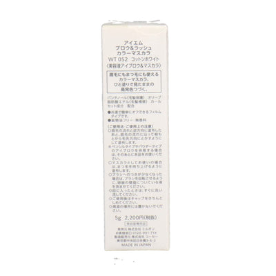 アイエム カラーマスカラ WT052(コットンホワイト) 5g