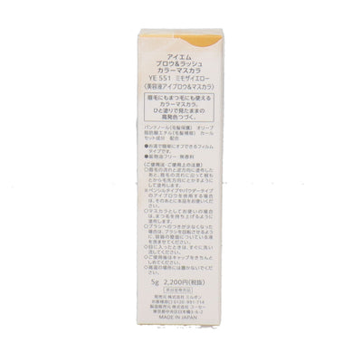 アイエム カラーマスカラ YE551(ミモザイエロー) 5g