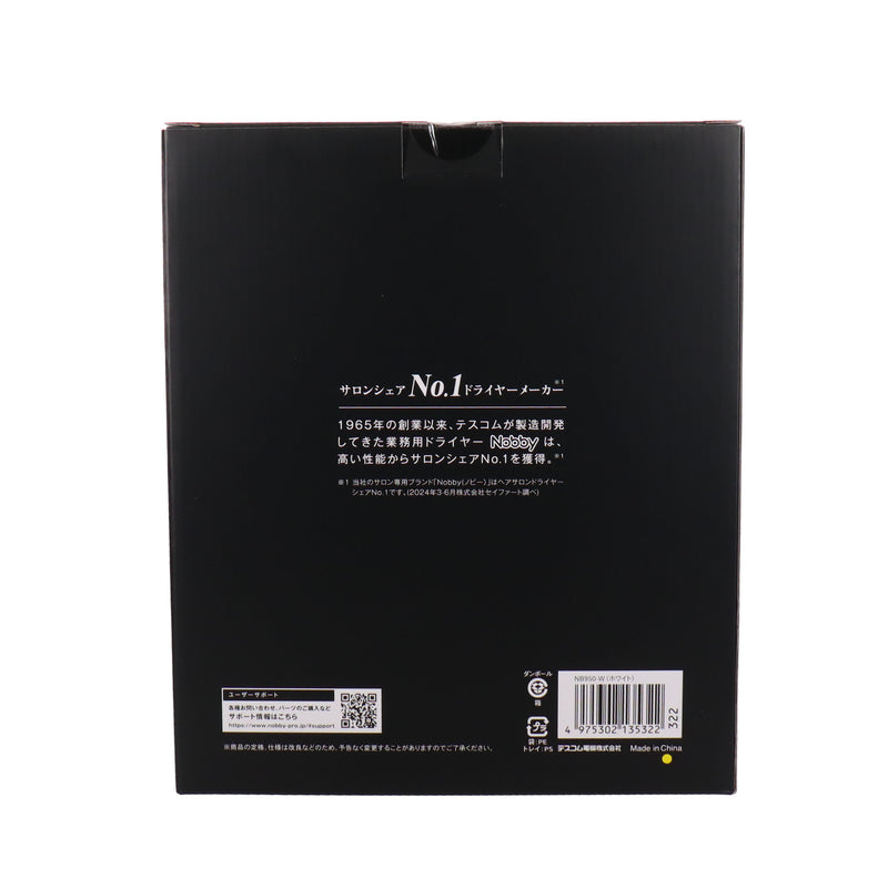 NB950-Wマイナスイオンヘアドライヤー ホワイト