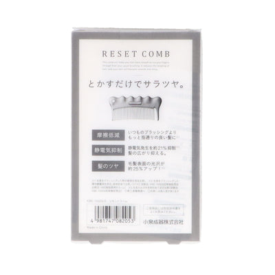 KBE1000 S/S リセットコーム