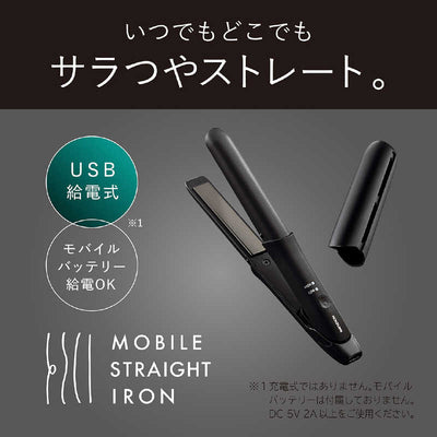 KHS8560Kモバイルストレートアイロンブラック