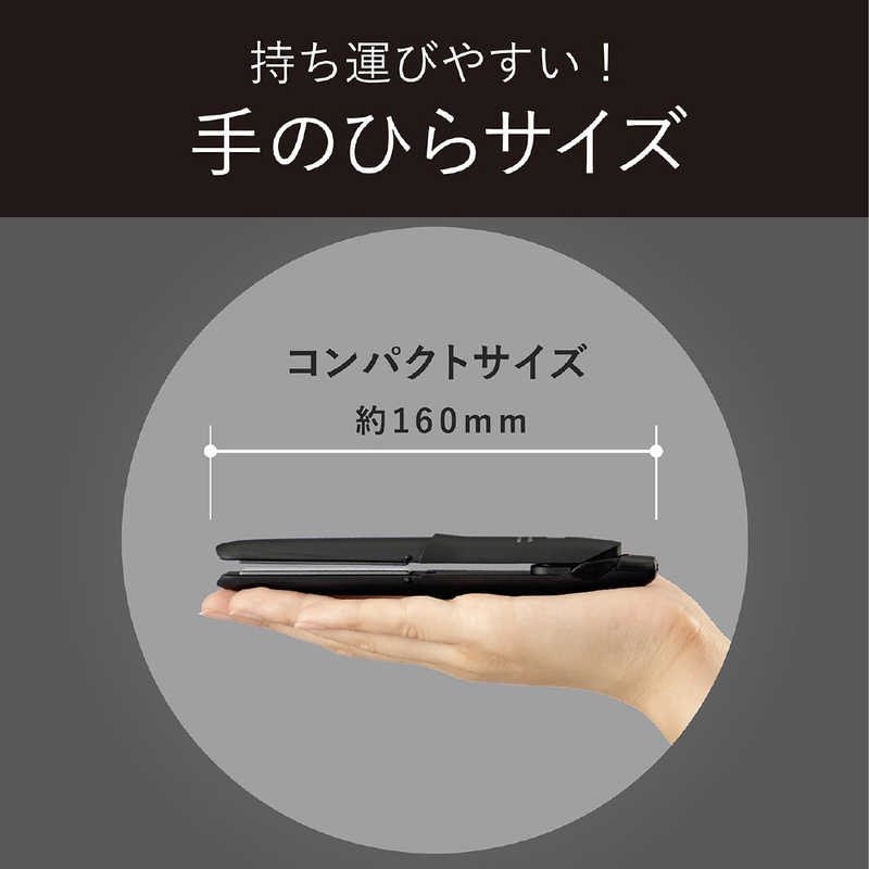 KHS8560Kモバイルストレートアイロンブラック