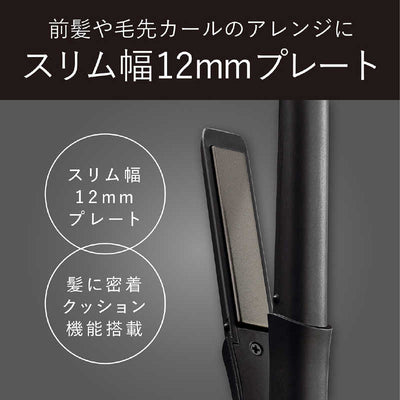 KHS8560Kモバイルストレートアイロンブラック