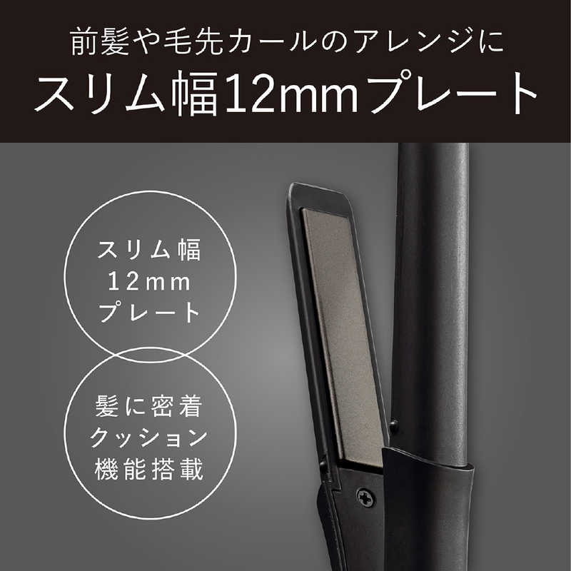 KHS8560Kモバイルストレートアイロンブラック