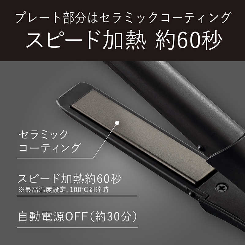 KHS8560Kモバイルストレートアイロンブラック