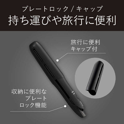 KHS8560Kモバイルストレートアイロンブラック